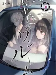 夏妻动漫生活短剧 合租日记 海报